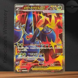 Pokemon TCG | Mega Heracross ex 093/080 SR | Inferno X M2 | Full Art Holo JP NM - Image 1