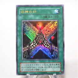 Yu-Gi-Oh yugioh Seal of the Ancients Ultra Rare G4-11 Near MINT Japanese f817 - Image 1