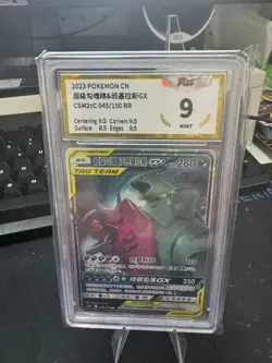 Pokemon PTCG S-Chinese Card CSM2cC-045 Mega Sableye & Tyranitar GX Holo Grade 9 - Image 1