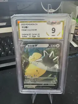 Pokemon PTCG S-Chinese Card CS1aC-111 RR Snorlax V Holo Grade 9 - Image 1