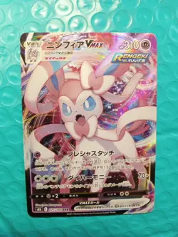 Sylveon VMAX 075/184 S8b VMAX Climax Japanese Pokemon Card TCG - Image 1