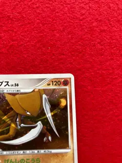 pokemon card 2007 Kabutops No.DPBP#171 HOLO Japanese - Image 4