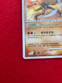 pokemon card 2007 Kabutops No.DPBP#171 HOLO Japanese - Image 5