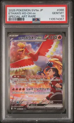 Pokemon Heat Wave Arena Japanese Sv9a Ethan’s Ho-oh SAR Card *GEM MINT PSA 10* - Image 1