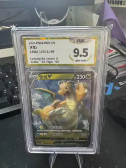 Pokemon PTCG S-Chinese Card CS6bC-105 RR Dragonite V Holo Grade 9.5 - Image 1