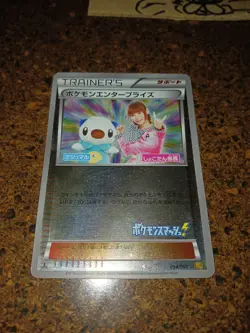 Pokemon JAPANESE Enterprise EX Battle Boost REVERSE Holo 2 Card Lot 098/093 DMG - Image 2