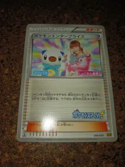 Pokemon JAPANESE Enterprise EX Battle Boost REVERSE Holo 2 Card Lot 098/093 DMG - Image 4