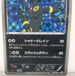 Umbreon Promo 188/BW-P Eevee Collection Pokemon Card Japanese Rare - Image 3