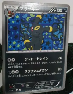 Umbreon Promo 188/BW-P Eevee Collection Pokemon Card Japanese Rare - Image 5