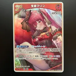 hololive CARD GAME hBP02-033 Houshou Marine RR Quintet Spectrum NM - Image 2
