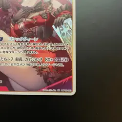 hololive CARD GAME hBP02-033 Houshou Marine RR Quintet Spectrum NM - Image 3
