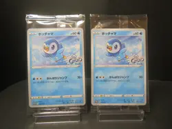 【Sealed】 Pokemon Card Piplup Promo 232/S-P Project Piplup 25th Japanese 2 set - Image 1