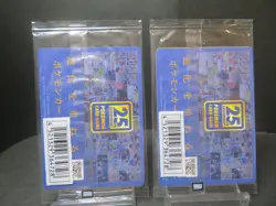 【Sealed】 Pokemon Card Piplup Promo 232/S-P Project Piplup 25th Japanese 2 set - Image 2