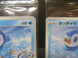 【Sealed】 Pokemon Card Piplup Promo 232/S-P Project Piplup 25th Japanese 2 set - Image 4