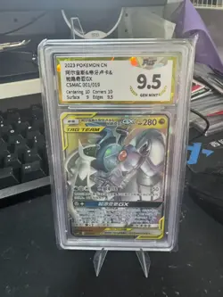 Pokemon PTCG S-Chinese Card CSMAC-001 Arceus & Dialga & Palkia-GX Holo Grade 9.5 - Image 1