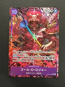 Gol.D.Roger (Alt Art) OP13-064 SR Carrying on His Will - ONE PIECE Card Japanese - Image 1