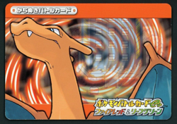 Pokemon Card Charizard 007/032 E Battle Fire Red & Leaf Green - Image 1