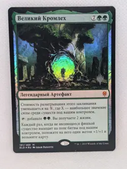 The Great Henge Promo Throne of Eldraine Foil MTG Magic: The Gathering RUSSIAN - Image 1