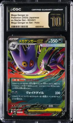 2025 POKEMON JPN EX STARTER SET MEGA GENGAR EX CGC 10 PRISTINE - Image 1
