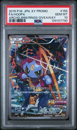 2015 POKEMON JPN XY PROMO #155 FULL ART/HOOPA PSA 10 - Image 1