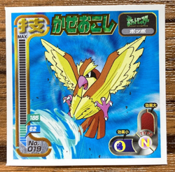 Pokemon Amada Sticker Seal 1998 Pidgey Japan Pocket Monsters Free Shipping! - Image 1