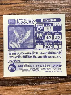 Pokemon Amada Sticker Seal 1998 Pidgey Japan Pocket Monsters Free Shipping! - Image 2