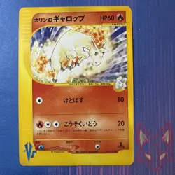 VS Series - LP - Karen's Rapidash 087/141 1st Edition Japanese (US Seller - Image 1