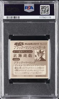 2001 YU-GI-OH! MORINAGA CHOCOLATE WAFER STICKERS VOL. 3 DARK MAGICIAN GIRL PSA 9 - Image 2
