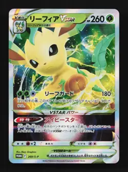 Leafeon VSTAR 269/S-P LP Sword & Shield Promos Japanese Pokemon Card TCG - Image 1