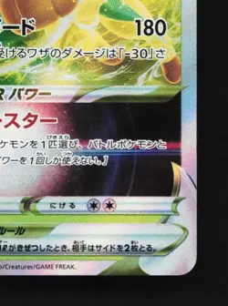 Leafeon VSTAR 269/S-P LP Sword & Shield Promos Japanese Pokemon Card TCG - Image 3