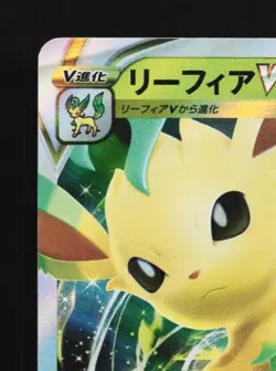 Leafeon VSTAR 269/S-P LP Sword & Shield Promos Japanese Pokemon Card TCG - Image 4