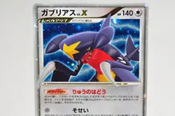 Pokemon card TCG Garchomp LV.X DP4 Holo 1st ED Moonlit Pursuit 2007 Japanese - Image 2