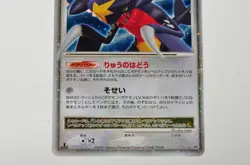 Pokemon card TCG Garchomp LV.X DP4 Holo 1st ED Moonlit Pursuit 2007 Japanese - Image 3