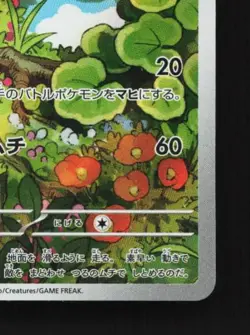 Servine 088/086 LP Black Bolt Japanese Pokemon Card TCG - Image 3