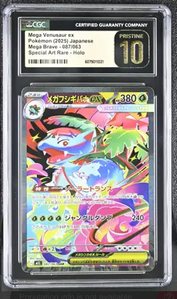 CGC PRISTINE 10 Mega Venusaur 087/063 SAR Mega Brave Japanese Pokemon Card psa - Image 1