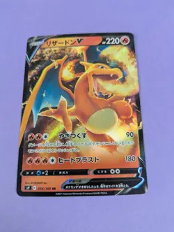 Charizard V - 013/172 - RR VSTAR Universe - Japanese Pokemon Card - NM - Image 1