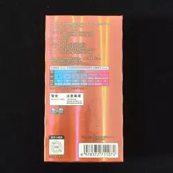 2025 Pokemon TCG Chinese Card Gem Pack Vol.3 CBB3C Booster Box Sealed #1 mega - Image 4