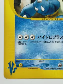 Blastoise Pokemon Card 046/141 1st Edition Non Holo Japanese e-Card F/S From Ja - Image 3