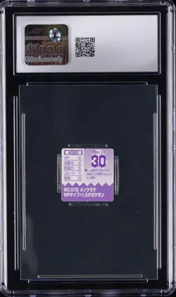 1998 POKEMON FINAL GB POCKET CARDS #072 TENTACOOL CGC 10 GEM MINT - Image 2