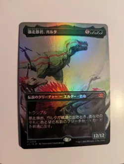 1x GHALTA STAMPEDE TYRANT Borderless FOIL Japanese - Magic MTG LCI x1 - Image 1