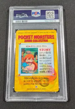Pokemon Japanese Misty & Friends #123 PSA 10 GEM MINT Anime Carddass Series 4 - Image 2