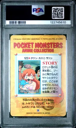 Pokemon Japanese Misty & Friends #123 PSA 10 GEM MINT Anime Carddass Series 4 - Image 4