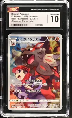 Pokemon CGC 10 Japanese Hisuian Arcanine 075/071 CHR S10a Dark Phantasma - Image 1
