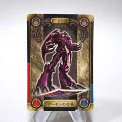 Yu-Gi-Oh BANDAI Sealdass Summoned Skull No.05 1999 Near MINT Japanese i482 - Image 1