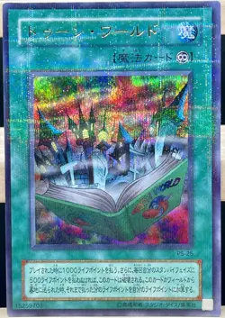YuGiOh PS-25 Toon World Ultra Parallel Rare Japanese - Image 1