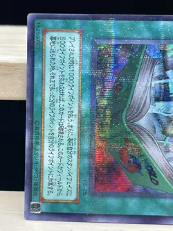 YuGiOh PS-25 Toon World Ultra Parallel Rare Japanese - Image 4