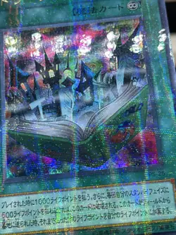 YuGiOh PS-25 Toon World Ultra Parallel Rare Japanese - Image 5