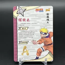 Naruto Uzumaki NR-PR-012 Naruto Kayou Card - Image 2