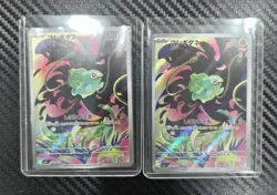 Bulbasaur AR 064/063 M1L Mega Brave Pokemon Card Japanese Holo Lot 2 JJ - Image 1