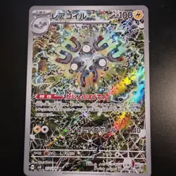 Magneton AR 112/106 SV8 Super Electric Breaker Holo Card Japanese Pokemon - Image 1